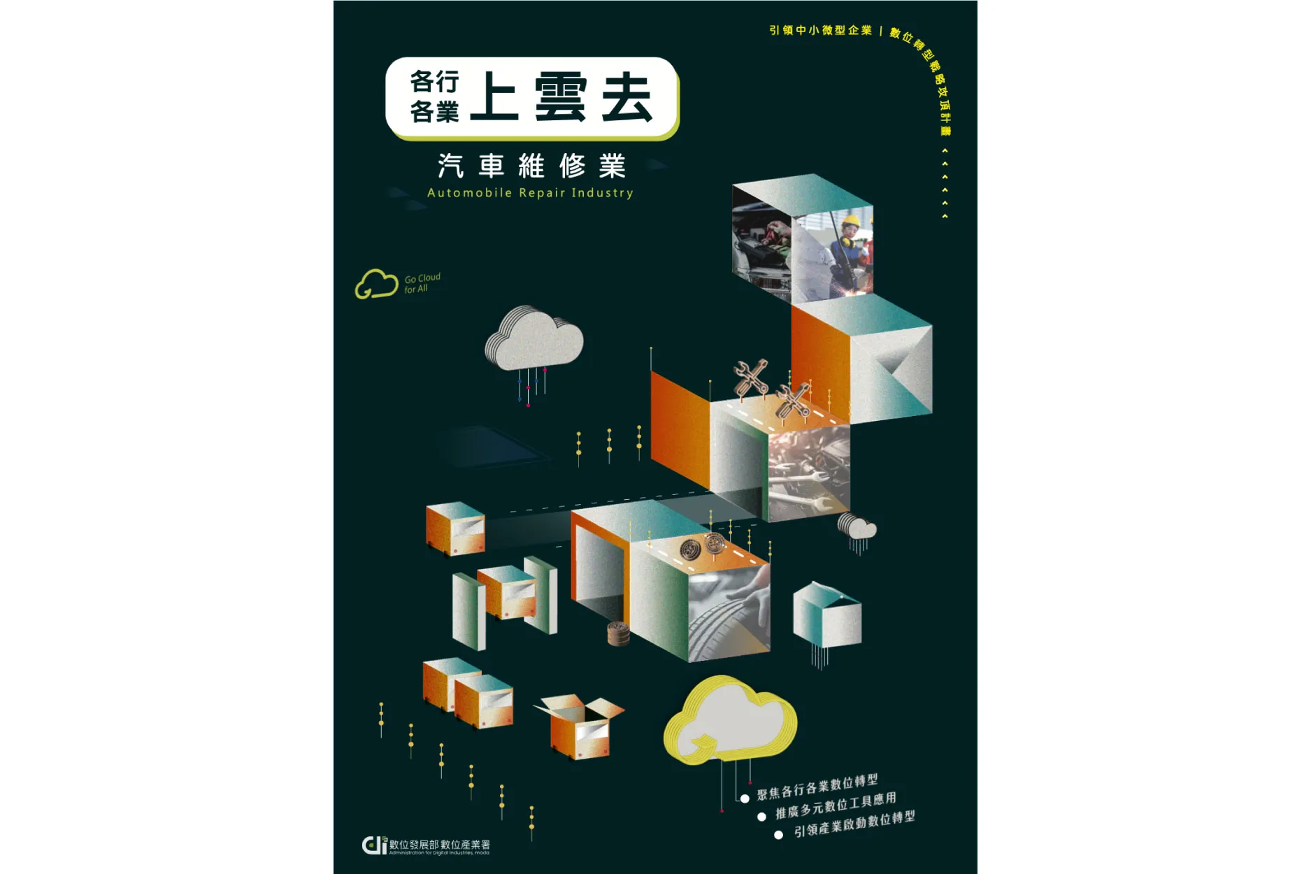 台灣中小企業SEO應用現況與挑戰